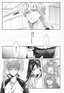 Page 18 of STARDUST LOVESONG Jou + Ge Sairoku