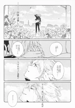 Page 21 of STARDUST LOVESONG Jou + Ge Sairoku