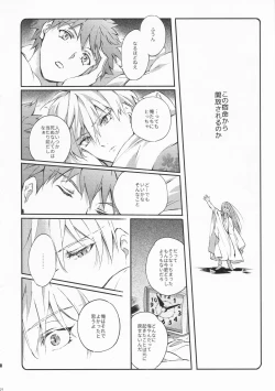 Page 22 of STARDUST LOVESONG Jou + Ge Sairoku