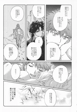 Page 23 of STARDUST LOVESONG Jou + Ge Sairoku