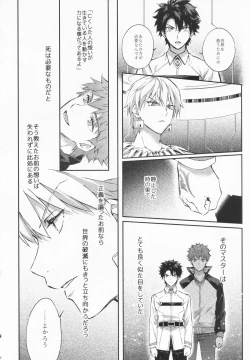 Page 24 of STARDUST LOVESONG Jou + Ge Sairoku