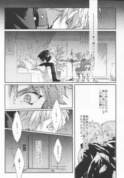 Page 25 of STARDUST LOVESONG Jou + Ge Sairoku