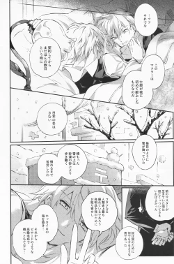 Page 34 of STARDUST LOVESONG Jou + Ge Sairoku