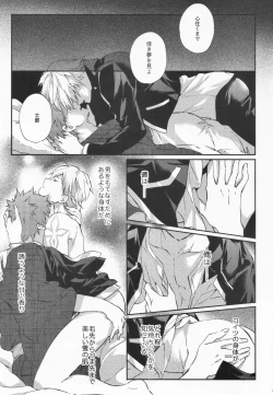 Page 47 of STARDUST LOVESONG Jou + Ge Sairoku