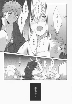 Page 49 of STARDUST LOVESONG Jou + Ge Sairoku