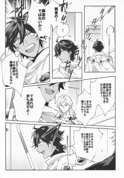 Page 4 of STARDUST LOVESONG Jou + Ge Sairoku
