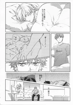 Page 51 of STARDUST LOVESONG Jou + Ge Sairoku