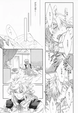 Page 54 of STARDUST LOVESONG Jou + Ge Sairoku