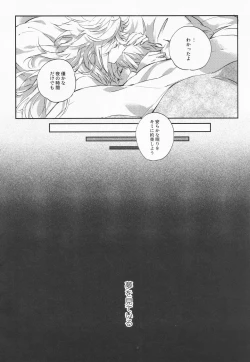 Page 61 of STARDUST LOVESONG Jou + Ge Sairoku