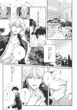 Page 62 of STARDUST LOVESONG Jou + Ge Sairoku