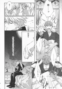 Page 67 of STARDUST LOVESONG Jou + Ge Sairoku