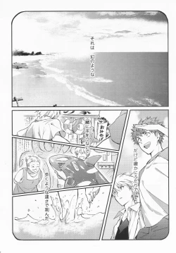 Page 71 of STARDUST LOVESONG Jou + Ge Sairoku