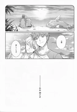 Page 73 of STARDUST LOVESONG Jou + Ge Sairoku