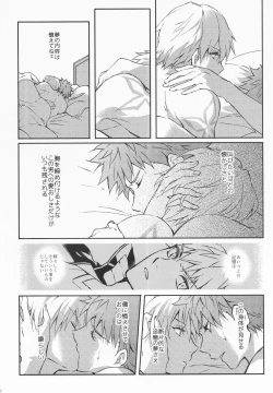 Page 77 of STARDUST LOVESONG Jou + Ge Sairoku