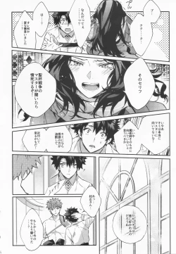 Page 83 of STARDUST LOVESONG Jou + Ge Sairoku