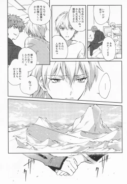 Page 87 of STARDUST LOVESONG Jou + Ge Sairoku