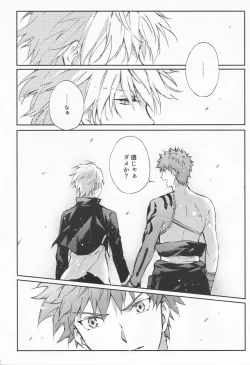 Page 91 of STARDUST LOVESONG Jou + Ge Sairoku