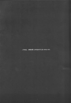 Page 9 of STARDUST LOVESONG Jou + Ge Sairoku