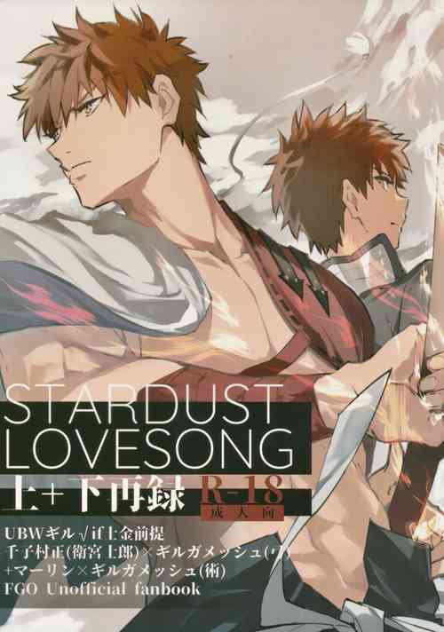 Download STARDUST LOVESONG Jou + Ge Sairoku