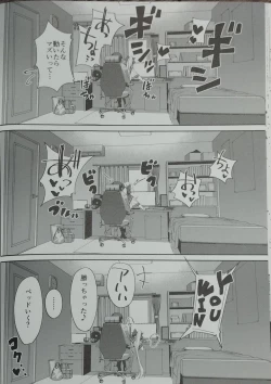 Page 12 of Sewayaki na Osananajimi ga Dame Neet Aniki ni NTRreta Hanashi