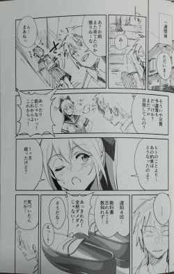 Page 19 of Sewayaki na Osananajimi ga Dame Neet Aniki ni NTRreta Hanashi