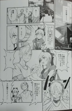 Page 21 of Sewayaki na Osananajimi ga Dame Neet Aniki ni NTRreta Hanashi