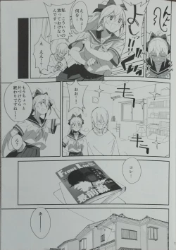 Page 27 of Sewayaki na Osananajimi ga Dame Neet Aniki ni NTRreta Hanashi