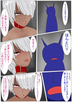 Page 138 of Jigoku no Oni ni Natta node Goumon shite mita 4