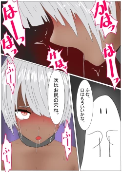 Page 153 of Jigoku no Oni ni Natta node Goumon shite mita 4