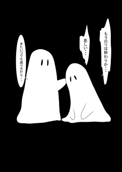 Page 204 of Jigoku no Oni ni Natta node Goumon shite mita 4