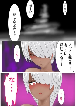 Page 245 of Jigoku no Oni ni Natta node Goumon shite mita 4