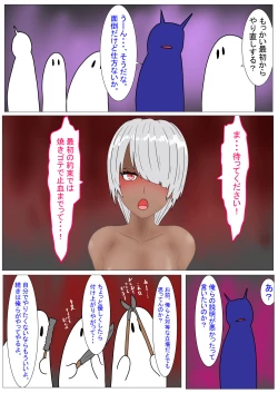 Page 294 of Jigoku no Oni ni Natta node Goumon shite mita 4