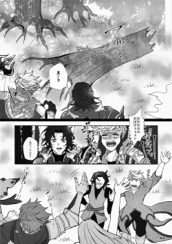 Page 14 of Change! Change!! Change!!!