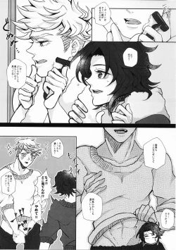 Page 16 of Change! Change!! Change!!!