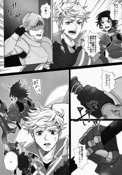 Page 21 of Change! Change!! Change!!!