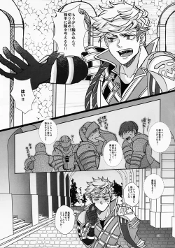 Page 25 of Change! Change!! Change!!!