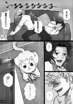 Page 35 of Change! Change!! Change!!!