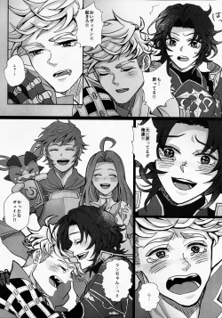 Page 38 of Change! Change!! Change!!!