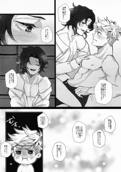 Page 44 of Change! Change!! Change!!!