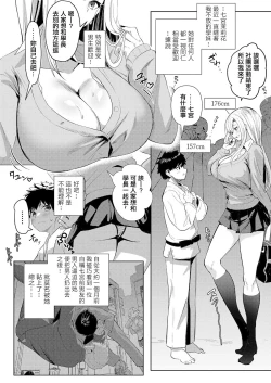 Page 2 of Gal no Me ni sae Koikaze Tamaru