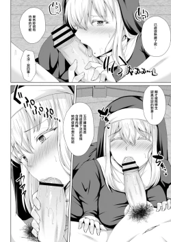 Page 4 of Lily Garden no Hitsuji-tachi Ch. 2