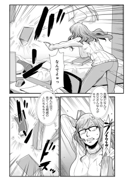 Page 128 of Soukan Keimai Futari dake Vol. 1