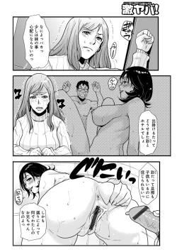 Page 144 of Soukan Keimai Futari dake Vol. 1