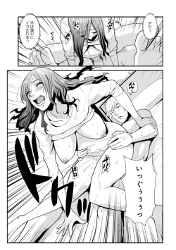 Page 43 of Soukan Keimai Futari dake Vol. 1