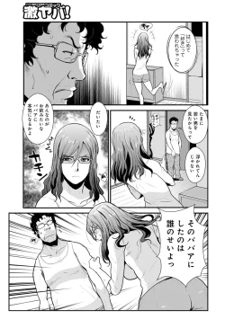 Page 45 of Soukan Keimai Futari dake Vol. 1