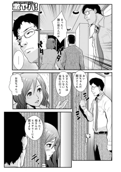 Page 59 of Soukan Keimai Futari dake Vol. 1