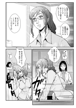 Page 80 of Soukan Keimai Futari dake Vol. 1