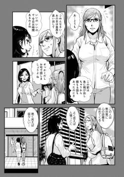 Page 95 of Soukan Keimai Futari dake Vol. 1