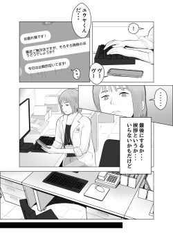 Page 12 of Hameotoshi 2