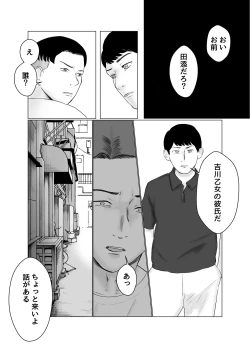 Page 3 of Hameotoshi 2
